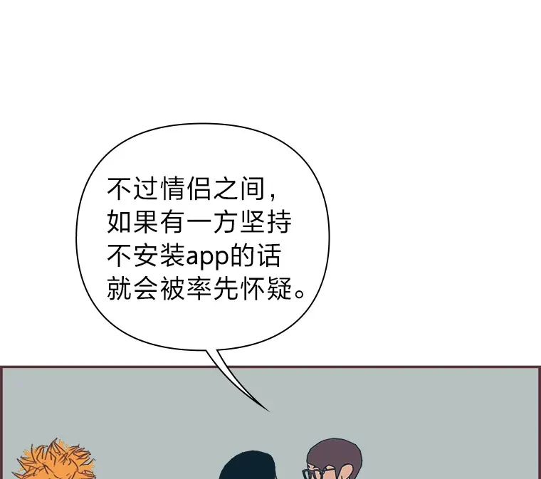 4.高不可攀的女神 第107页