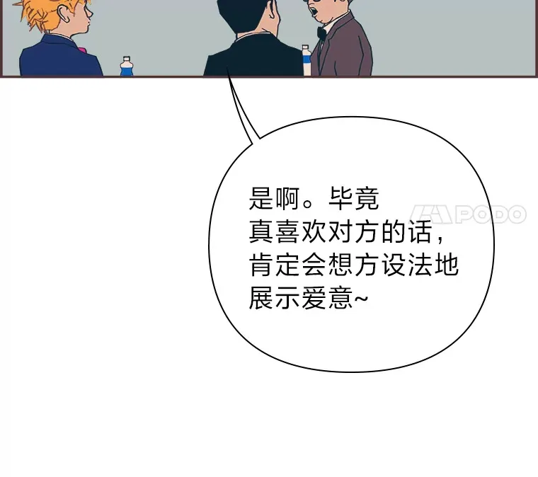 4.高不可攀的女神 第108页