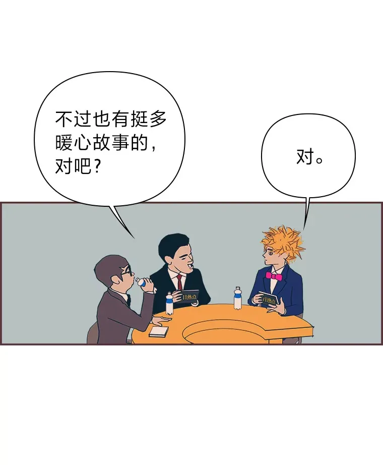 4.高不可攀的女神 第111页