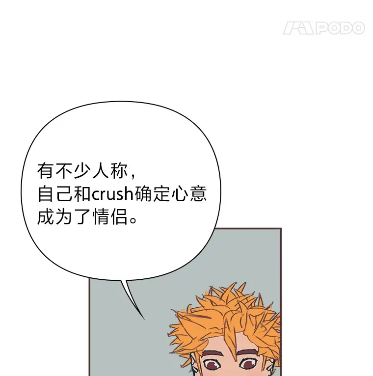 4.高不可攀的女神 第112页
