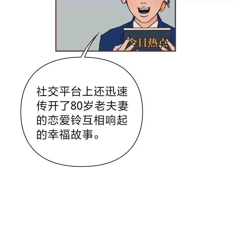 4.高不可攀的女神 第113页