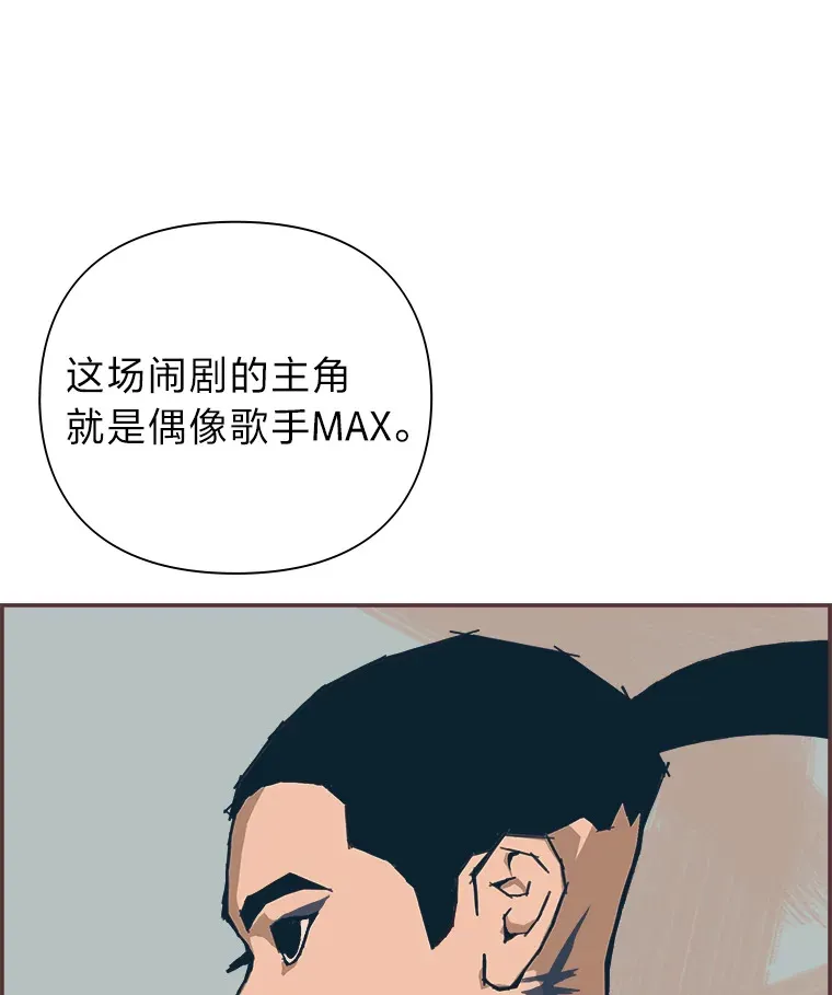 4.高不可攀的女神 第117页