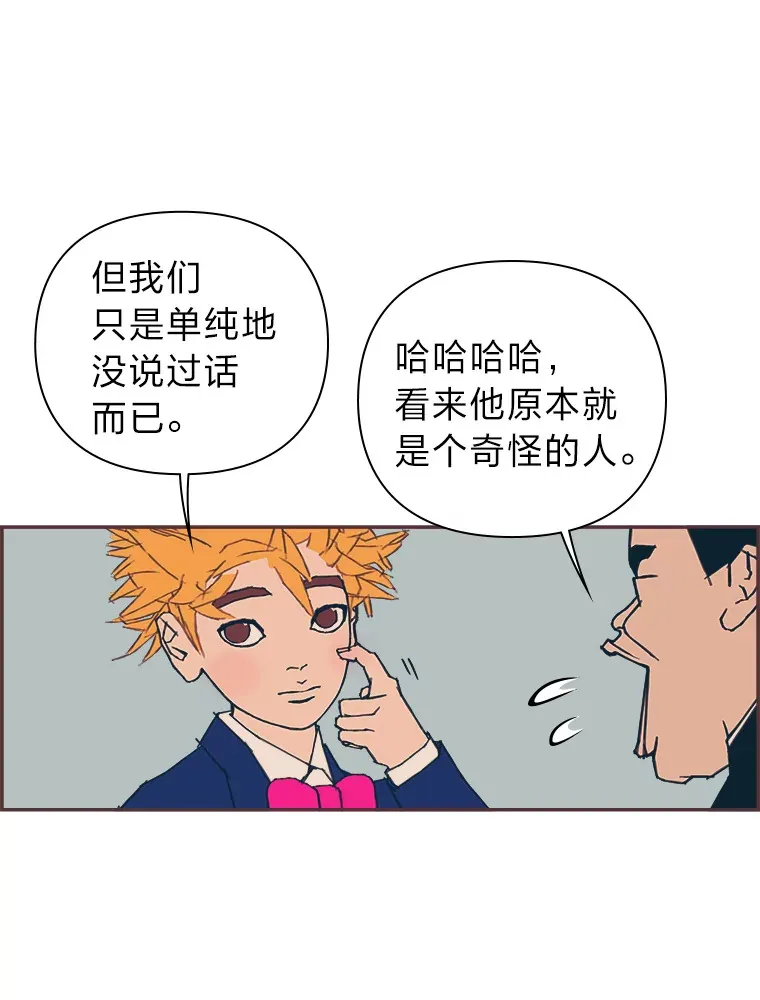 4.高不可攀的女神 第122页