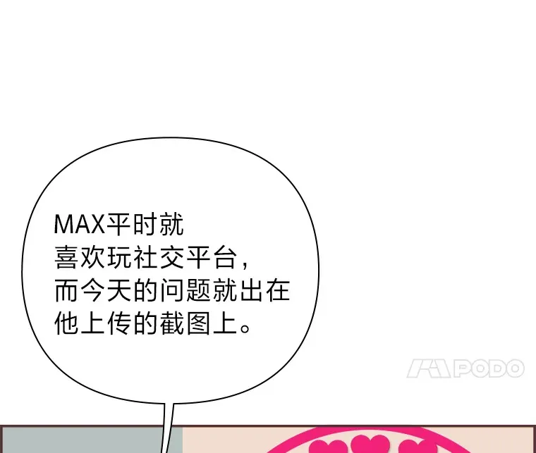 4.高不可攀的女神 第123页