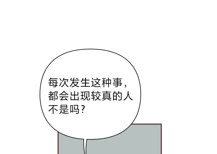 4.高不可攀的女神 第126页