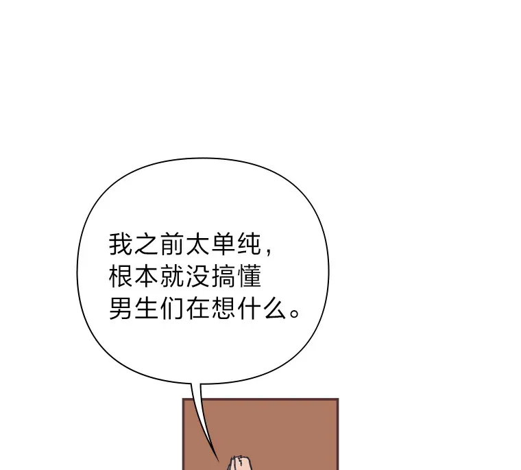 4.高不可攀的女神 第132页
