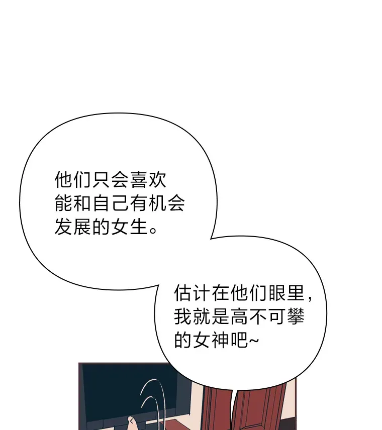 4.高不可攀的女神 第136页