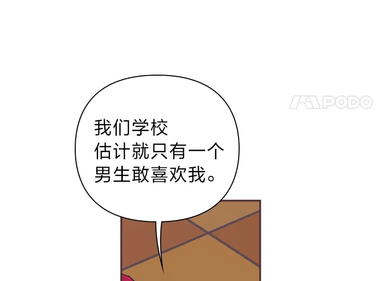 4.高不可攀的女神 第138页