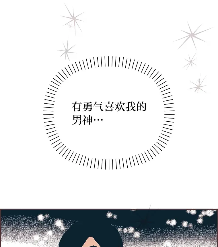 4.高不可攀的女神 第140页