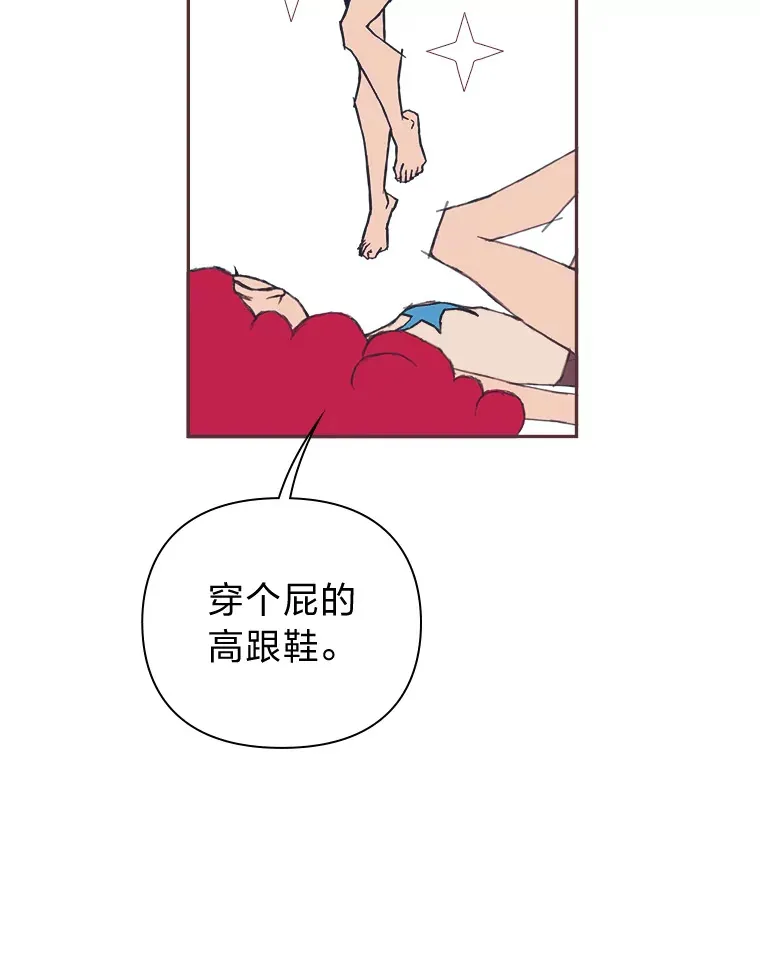 5.恋爱铃tips 第8页
