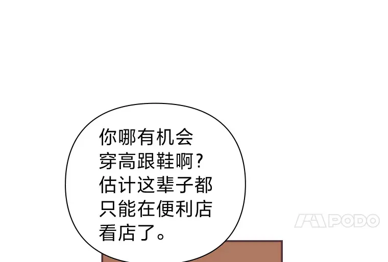5.恋爱铃tips 第9页