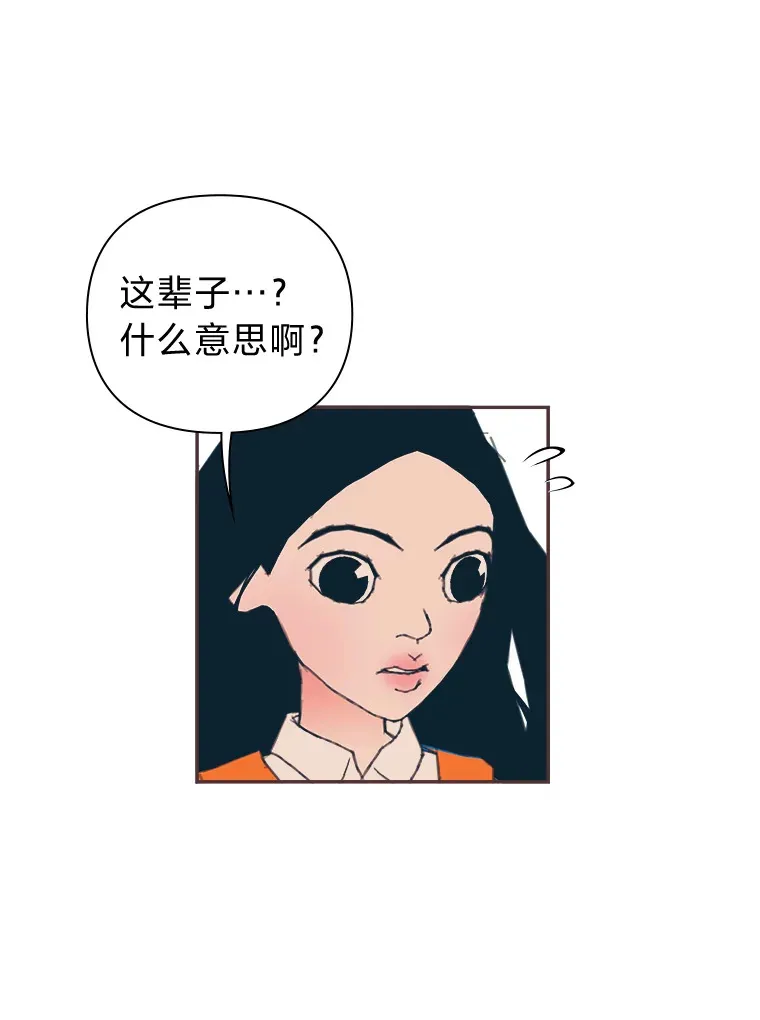 5.恋爱铃tips 第11页