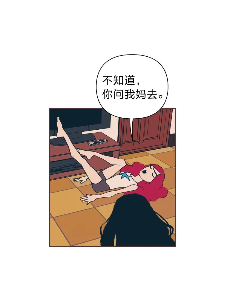 5.恋爱铃tips 第12页