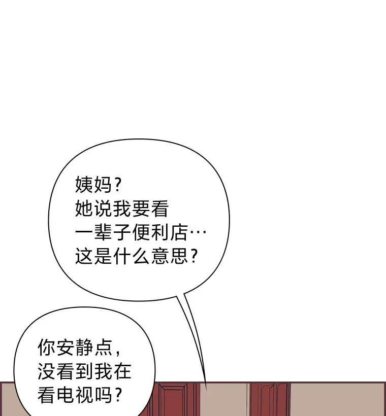 5.恋爱铃tips 第14页