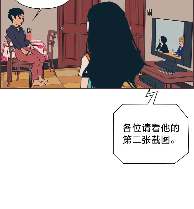 5.恋爱铃tips 第15页