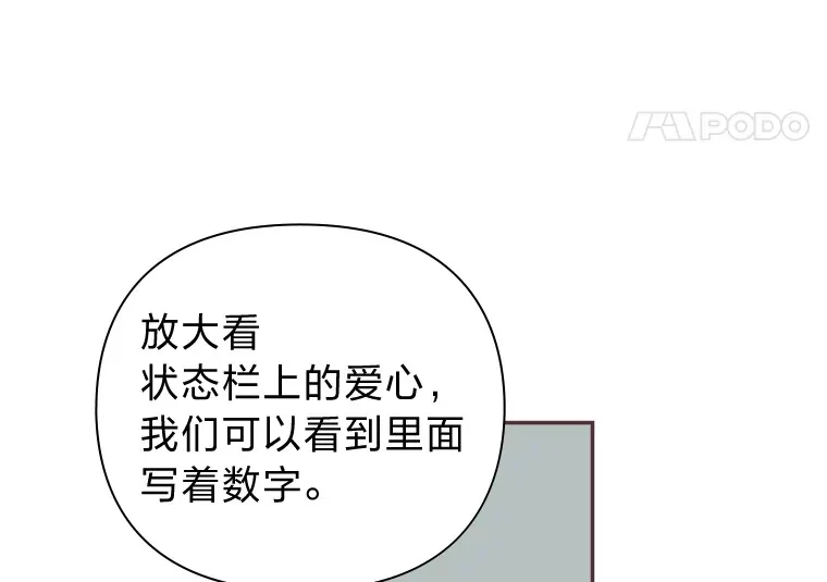 5.恋爱铃tips 第18页
