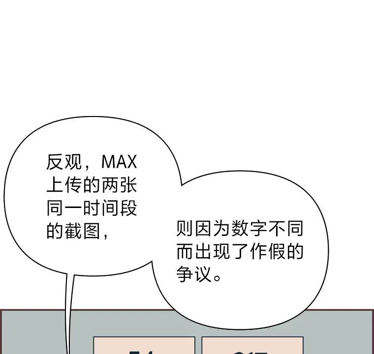 5.恋爱铃tips 第22页