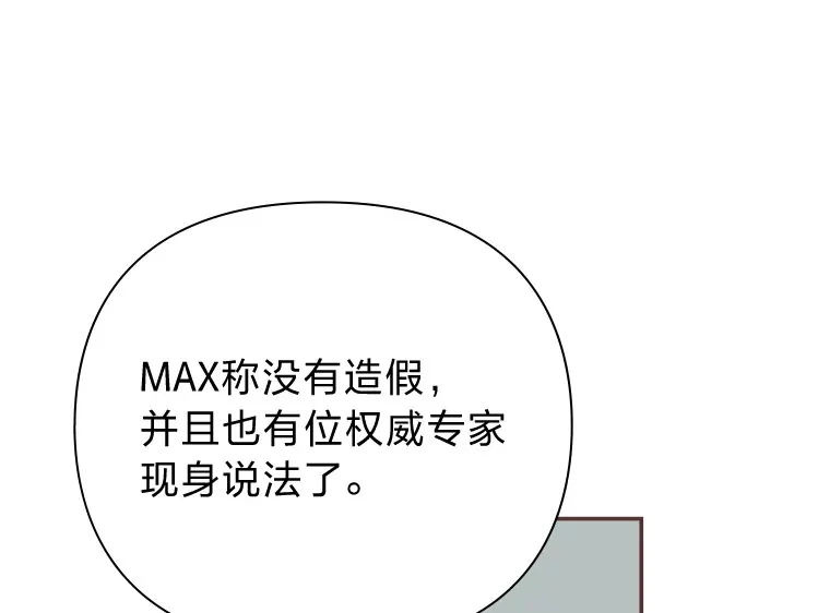 5.恋爱铃tips 第26页