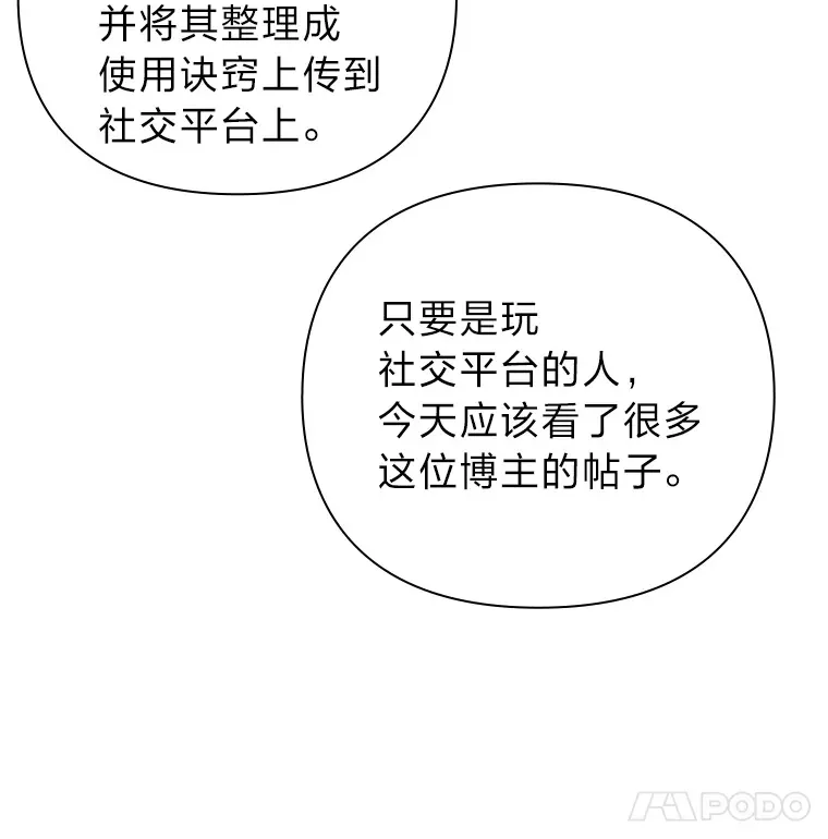 5.恋爱铃tips 第29页