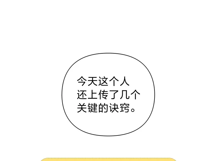 5.恋爱铃tips 第30页