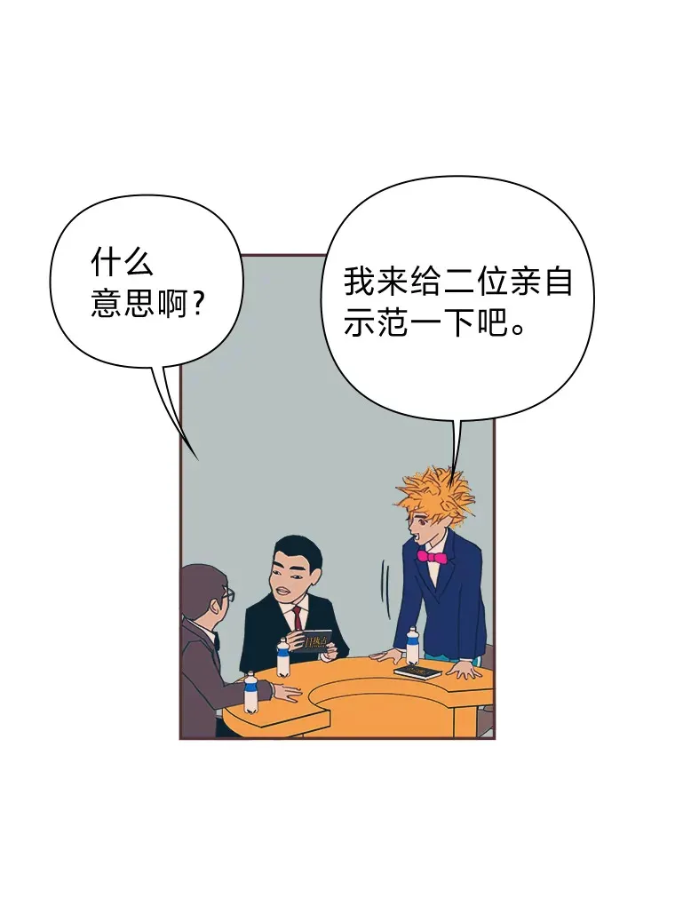 5.恋爱铃tips 第32页