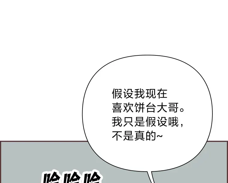 5.恋爱铃tips 第35页