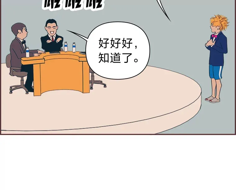 5.恋爱铃tips 第36页