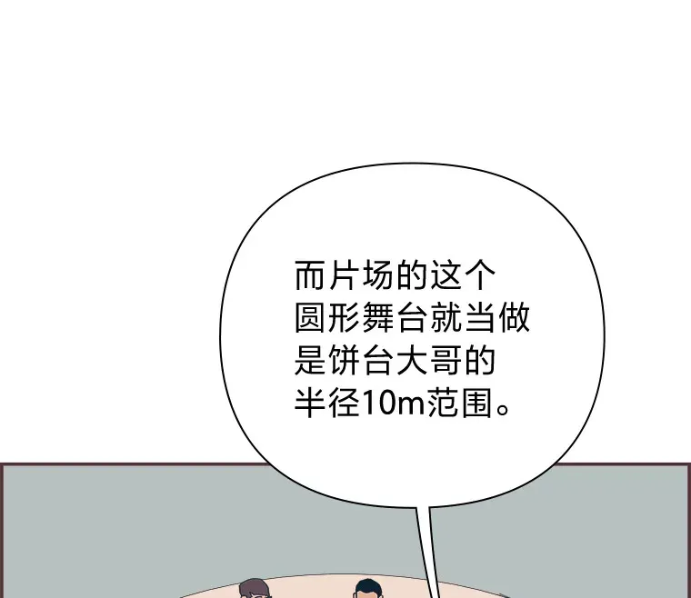 5.恋爱铃tips 第37页