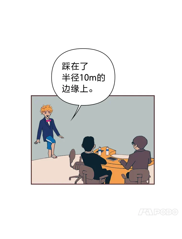 5.恋爱铃tips 第42页