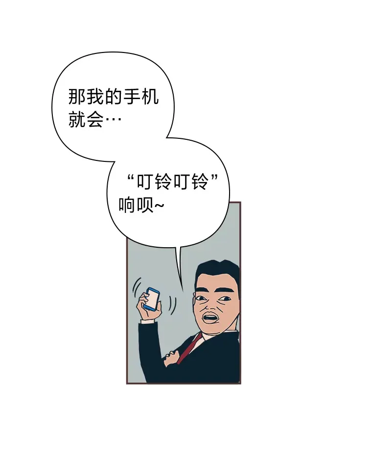 5.恋爱铃tips 第43页