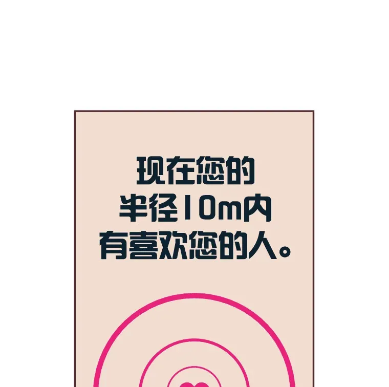 5.恋爱铃tips 第44页
