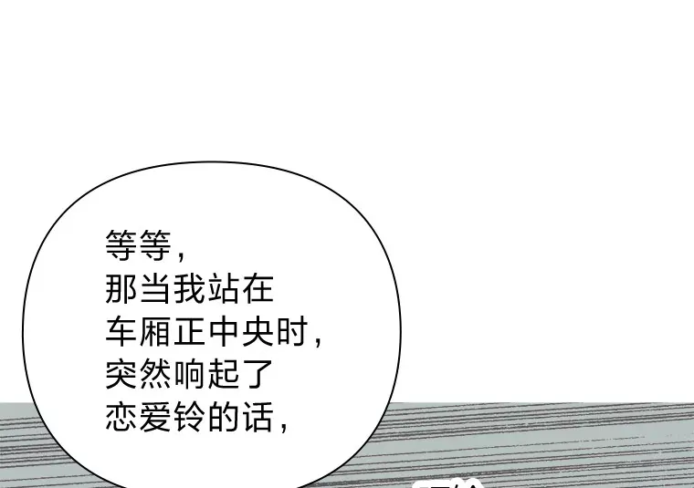 5.恋爱铃tips 第52页