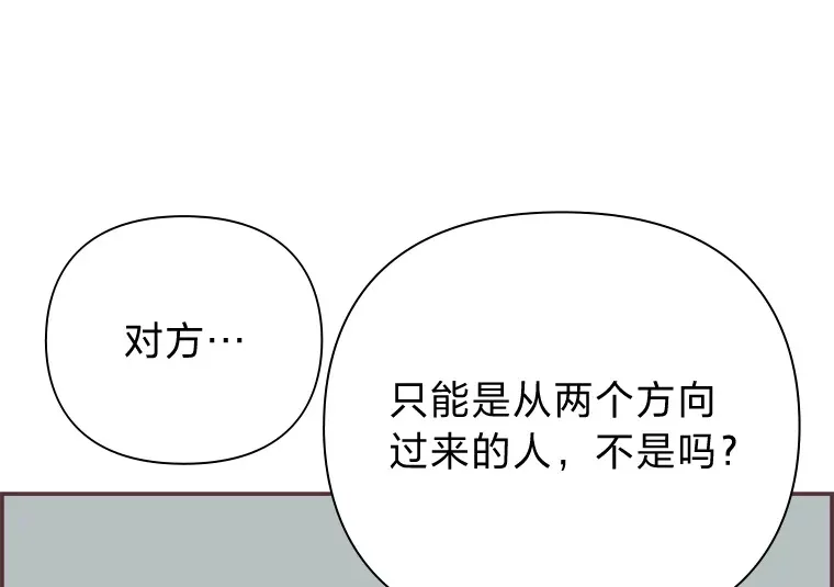 5.恋爱铃tips 第54页