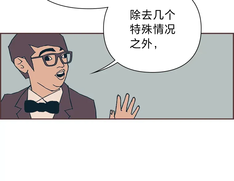 5.恋爱铃tips 第57页
