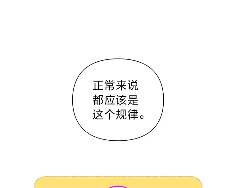 5.恋爱铃tips 第58页