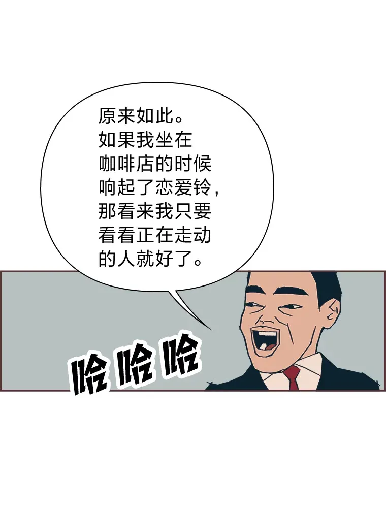 5.恋爱铃tips 第60页
