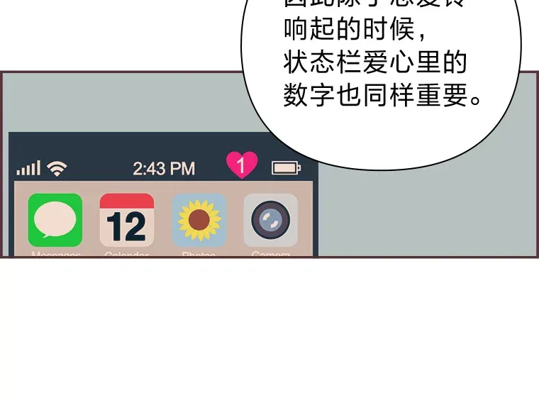 5.恋爱铃tips 第62页