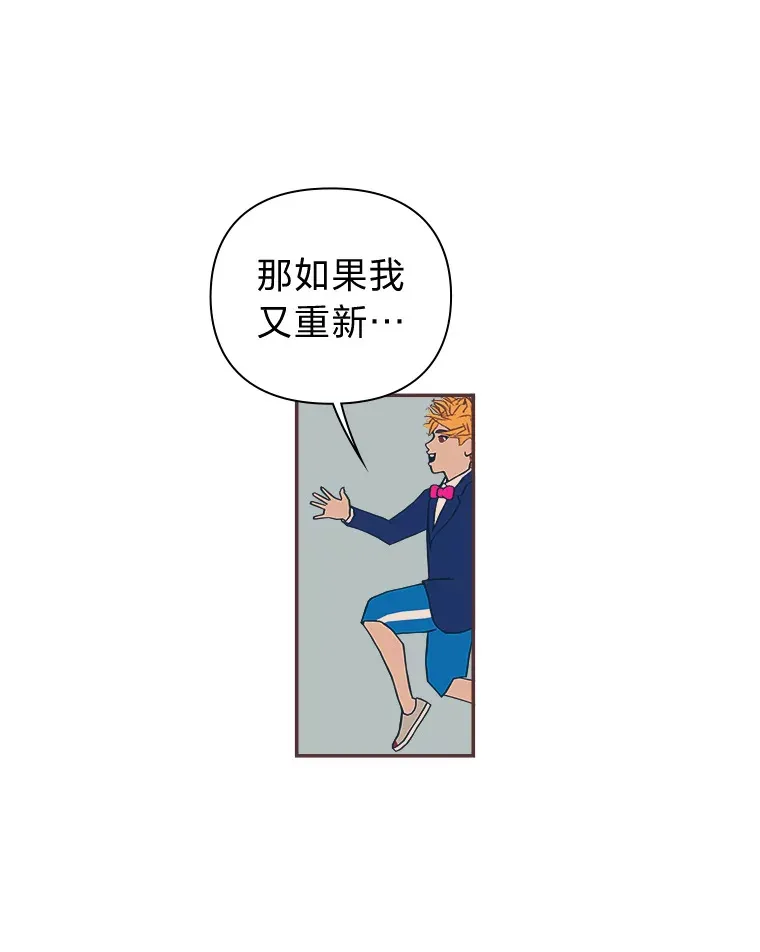 5.恋爱铃tips 第65页