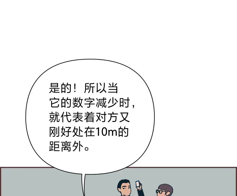 5.恋爱铃tips 第68页