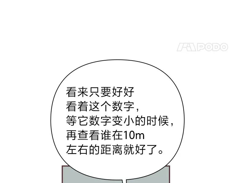 5.恋爱铃tips 第71页