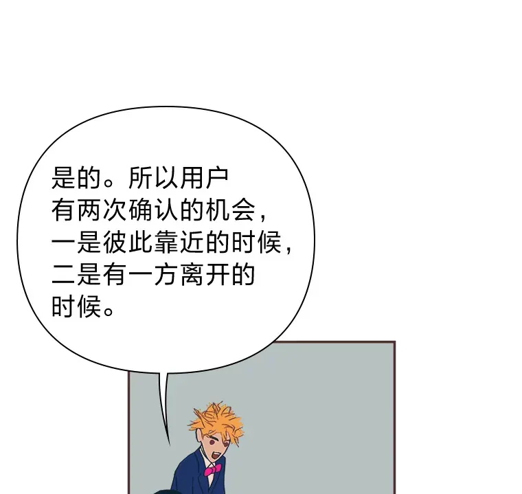 5.恋爱铃tips 第73页
