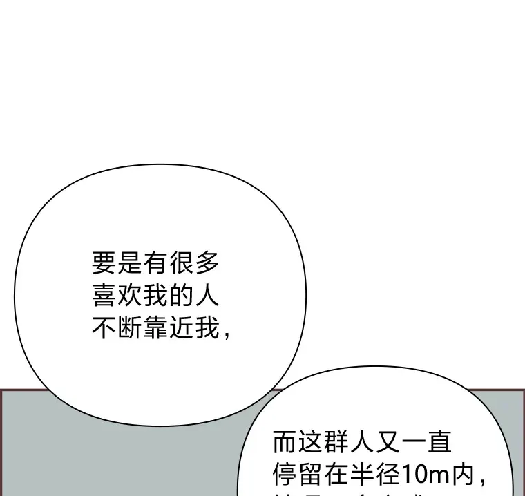 5.恋爱铃tips 第75页