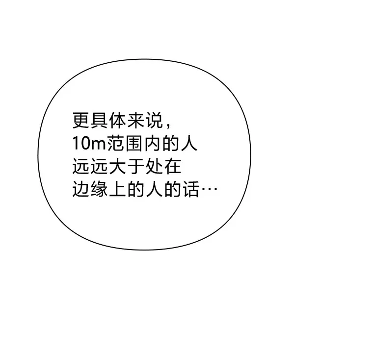 5.恋爱铃tips 第77页