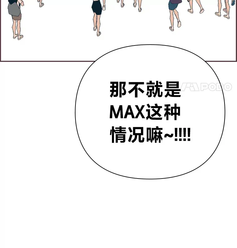 5.恋爱铃tips 第80页