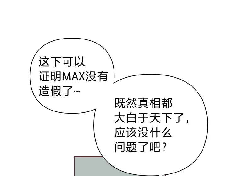 5.恋爱铃tips 第82页