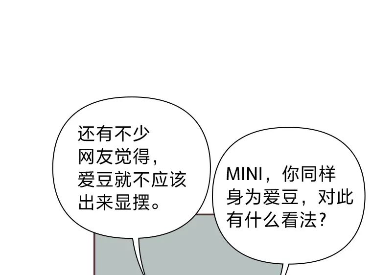 5.恋爱铃tips 第86页
