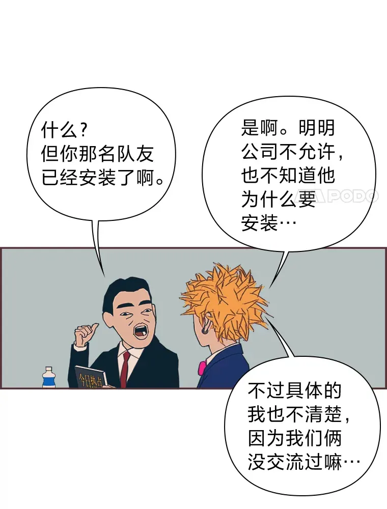 5.恋爱铃tips 第90页