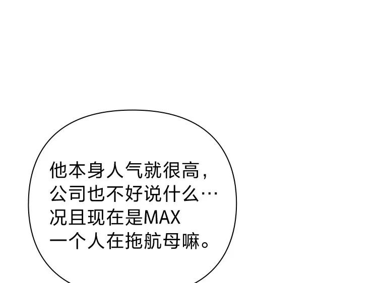 5.恋爱铃tips 第92页