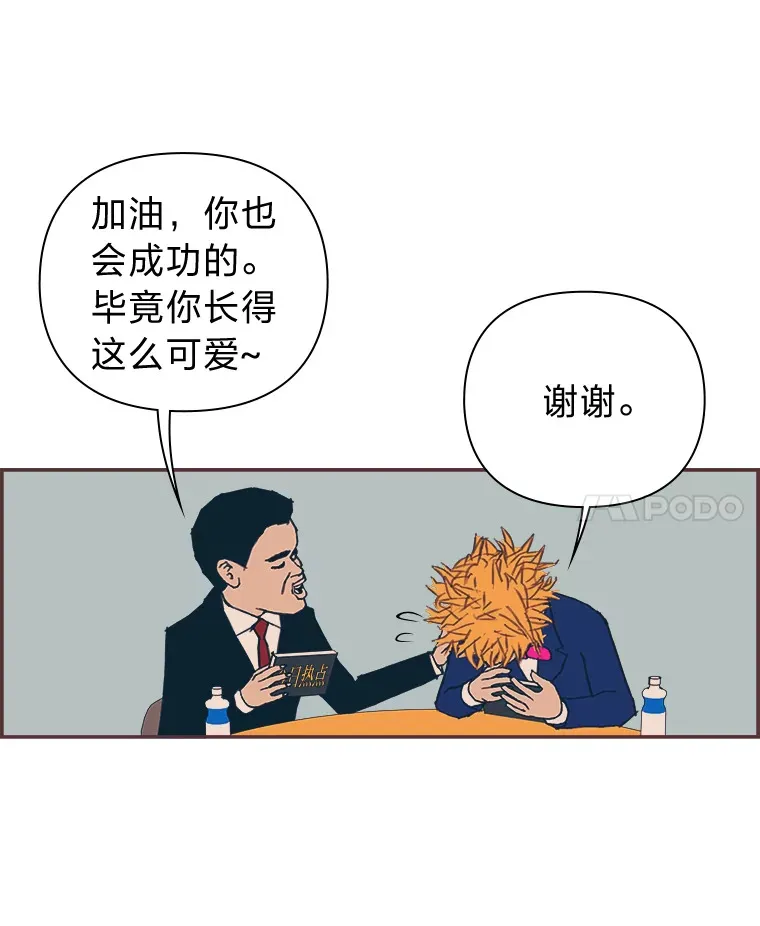 5.恋爱铃tips 第94页