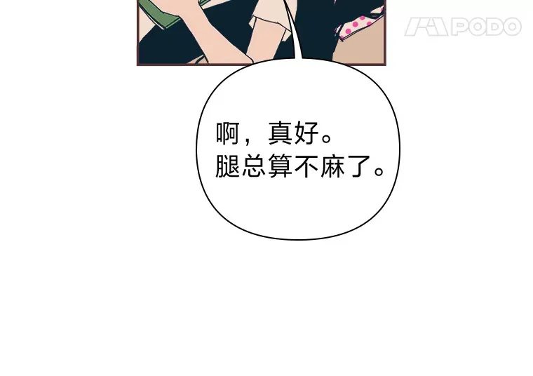 5.恋爱铃tips 第100页